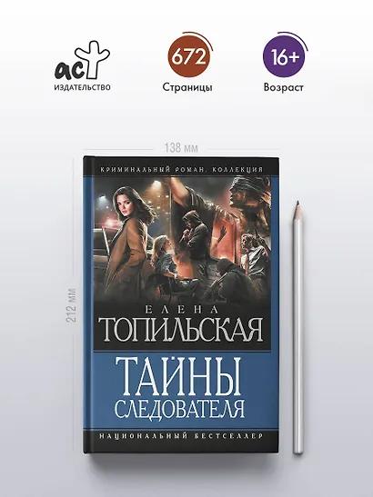 Тайны следователя-1 - фото 4