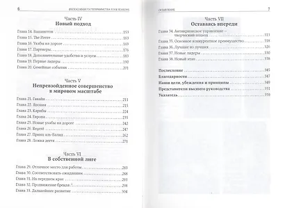 Философия гостеприимства Four Seasons: Качество, сервис, культура и бренд - фото 4