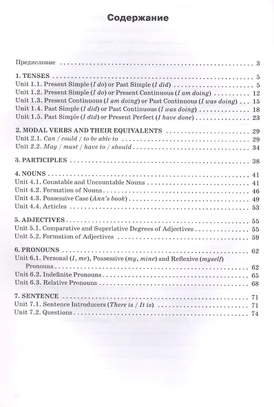Грамматика английского языка. 6 класс. Тренажер. ФГОС Новый - фото 2