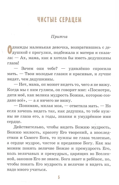 Детям о дедушке - фото 4