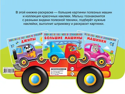 Полезные машины - фото 2