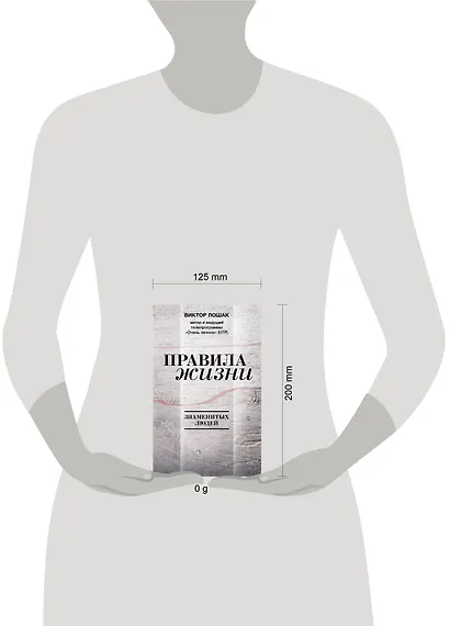 Правила жизни - фото 6