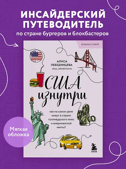 США изнутри. Как на самом деле живут в стране голливудского кино и американской мечты? - фото 4