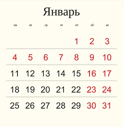 Ни сы, не ной, не тупи. Календарь настенный на 2027 год (300х300) - фото 3