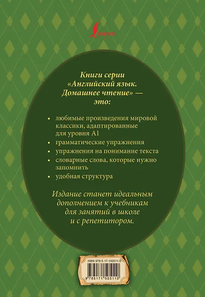 Алиса в стране чудес: адаптированный текст + задания. Уровень А1 - фото 2