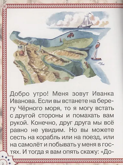 Болгария - фото 2