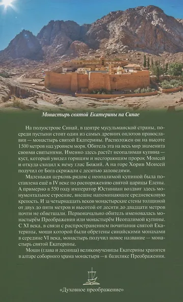 Святая великомученица Екатерина - фото 2