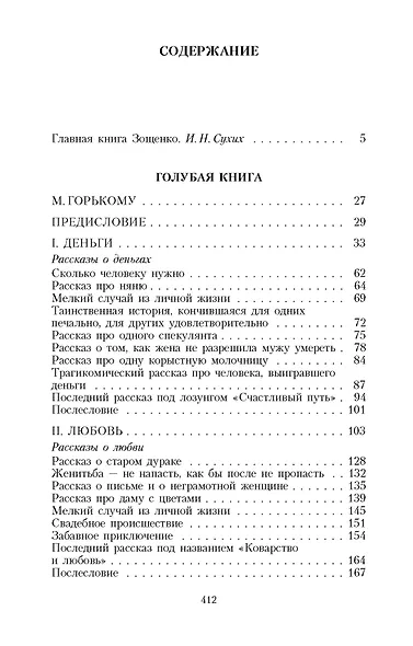 Голубая книга - фото 2