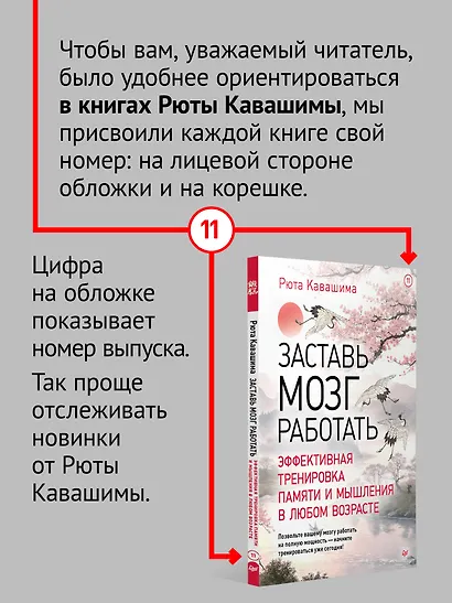 Заставь мозг работать. Эффективная тренировка памяти и мышления в любом возрасте. Выпуск 11 - фото 4