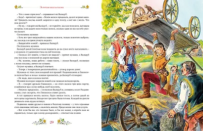 Золотая книга сказок - фото 12