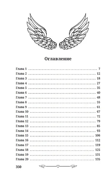 Под запретом - фото 8