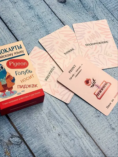 Мнемокарты по английскому языку. Учим названия животных и растений - фото 5