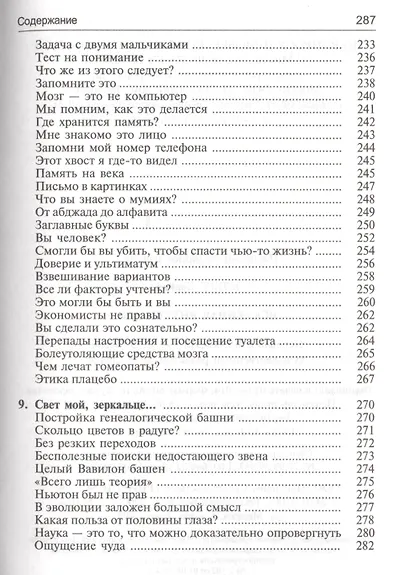 Вселенная внутри вас - фото 6