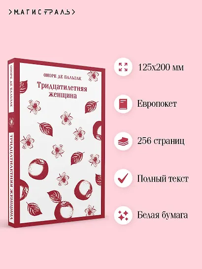 Тридцатилетняя женщина - фото 5