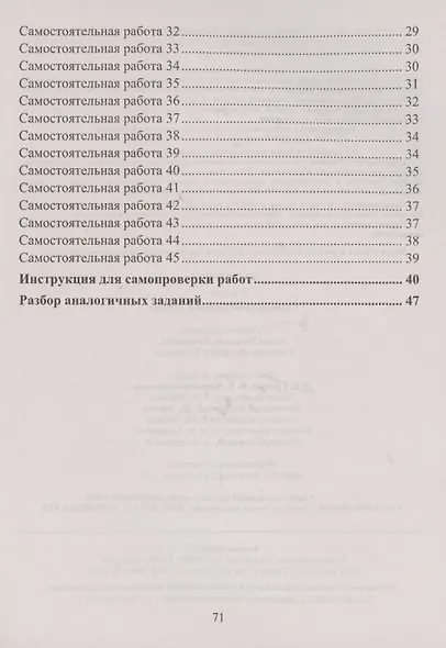 Геометрия. 8 класс. Сборник самостоятельных работ - фото 3