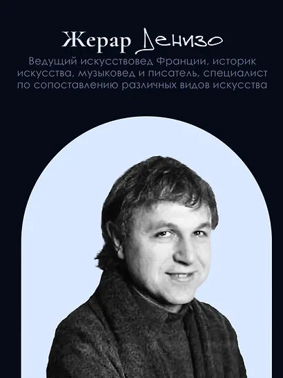 Великое искусство быть разным. Течения и стили в живописи - фото 9