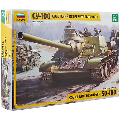 Сборная модель ЗВЕЗДА Советский истребитель танков СУ-100 - фото 1
