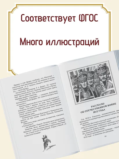 Рассказы из русской истории - фото 6