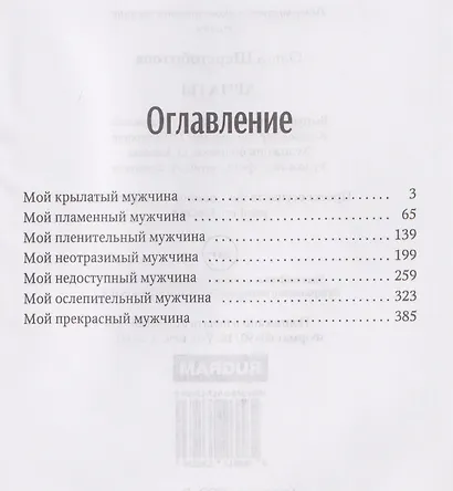 Ариаты - фото 3