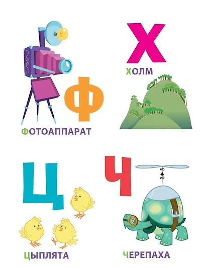 Мой маленький пони. Буквы - фото 3