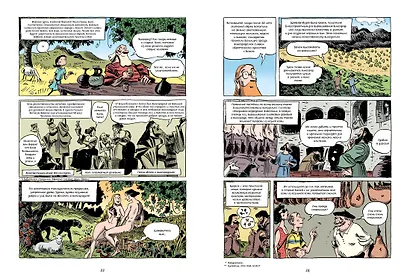 Необычайная история вина. 10 000 наполненных событиями лет от древности до наших дней - фото 7