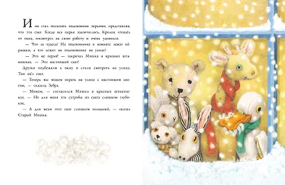 Какой снег любит жирафчик? - фото 4