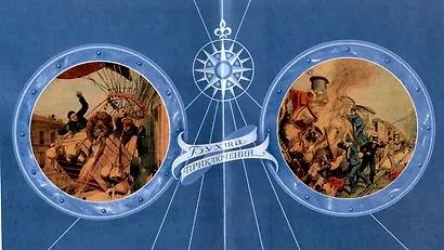 На краю гибели - фото 4