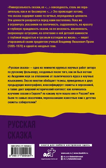 Русская сказка - фото 2