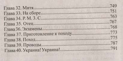 Читаем в 1-4 классах - фото 8