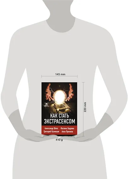 Как стать. экстрасенсом: Александр Шепс, Фатима Хадуева - фото 3