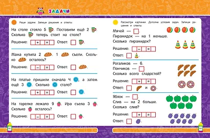 Базовая математика - фото 7
