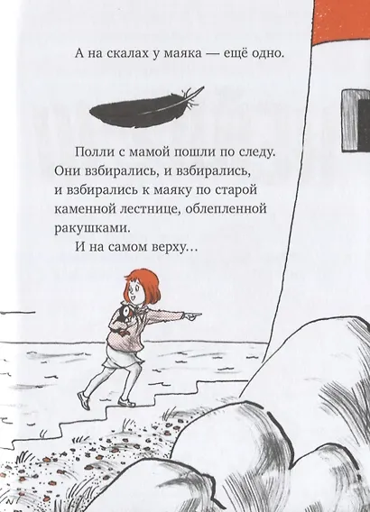 Полли и Нейл - фото 7