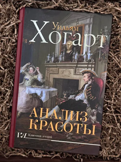 Анализ красоты - фото 4