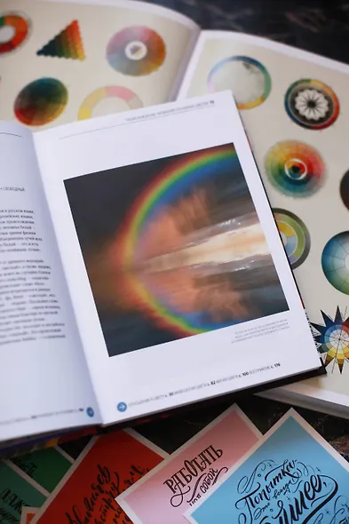 Главное в истории цвета. Искусство, мифология и история от первобытных ритуалов до института цвета Pantone - фото 12