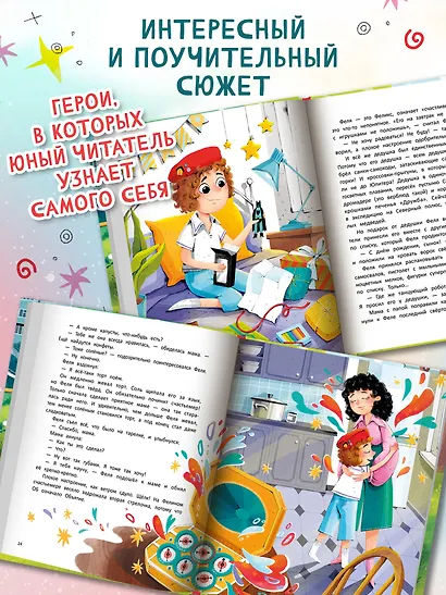 Настройся на счастье! - фото 4