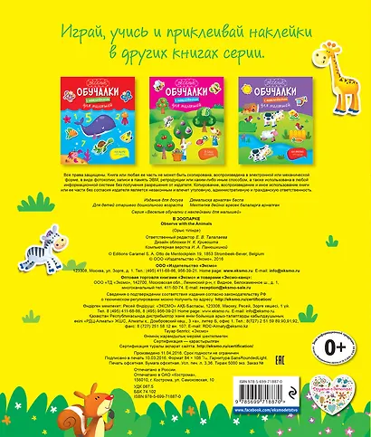 В зоопарке - фото 2