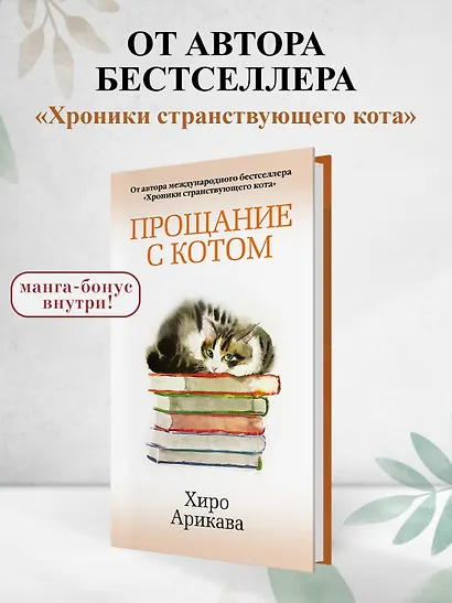 Прощание с котом - фото 4