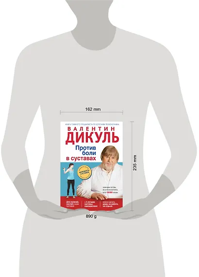 Против боли в суставах - фото 3