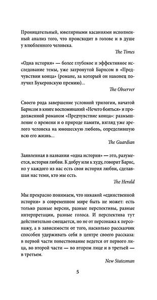 Одна история - фото 10