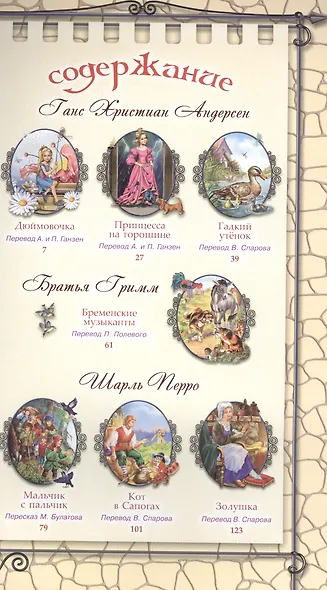 Поиграем в сказку - фото 2