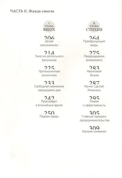 Жажда (2 изд) Рыбаков - фото 4