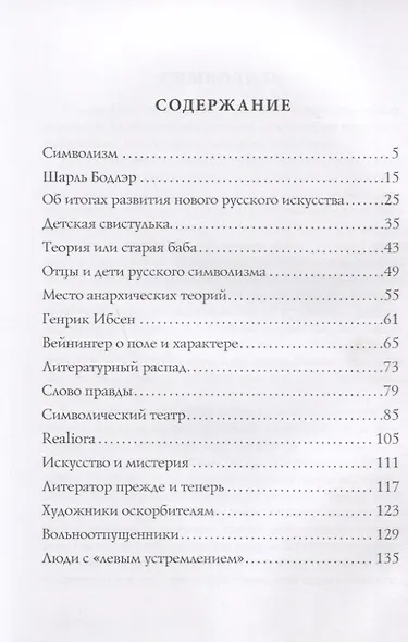 На перевале - фото 2