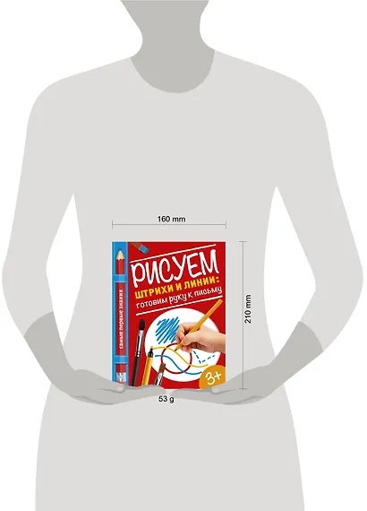 Рисуем штрихи и линии: готовим руку к письму - фото 3