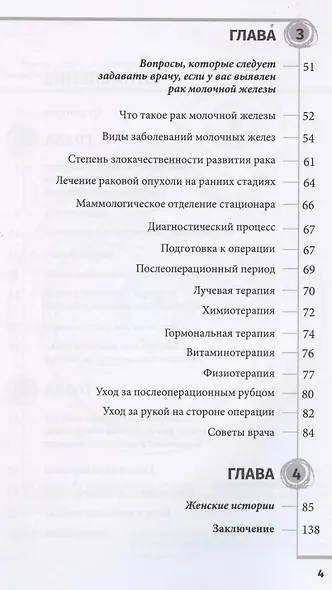 Советы врача-маммолога: как сохранить грудь здоровой - фото 3