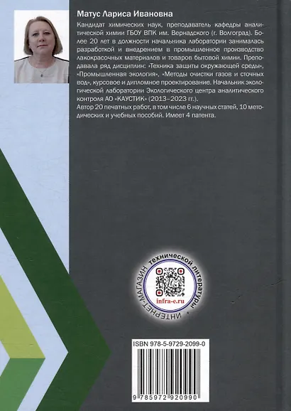 Основные промышленные методы очистки газовых выбросов: конспект лекций: учебное пособие - фото 2