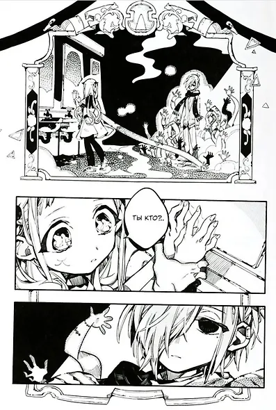 Туалетный мальчик Ханако. Том 7 (Jibaku Shounen Hanako-kun / Toilet-Bound Hanako-kun). Манга - фото 3