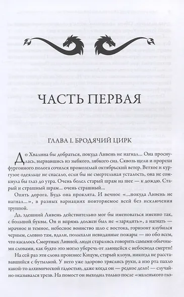 Алмазный Меч, Деревянный Меч (с лакир.) - фото 10