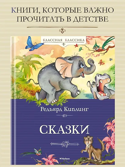 Сказки - фото 3