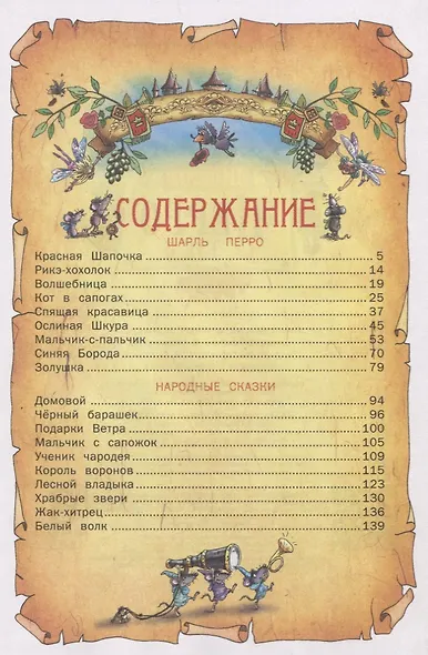 Сказки - фото 2