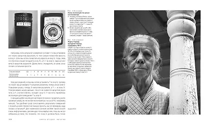 Ансель Адамс. Камера. Негатив. Отпечаток - фото 6